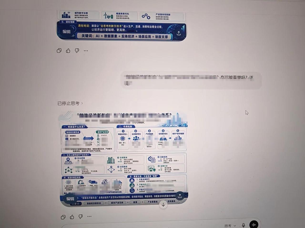 gpt只用一行命令，生产出来了这样的机制图，那么，现在的人类做科研还有什么用？完