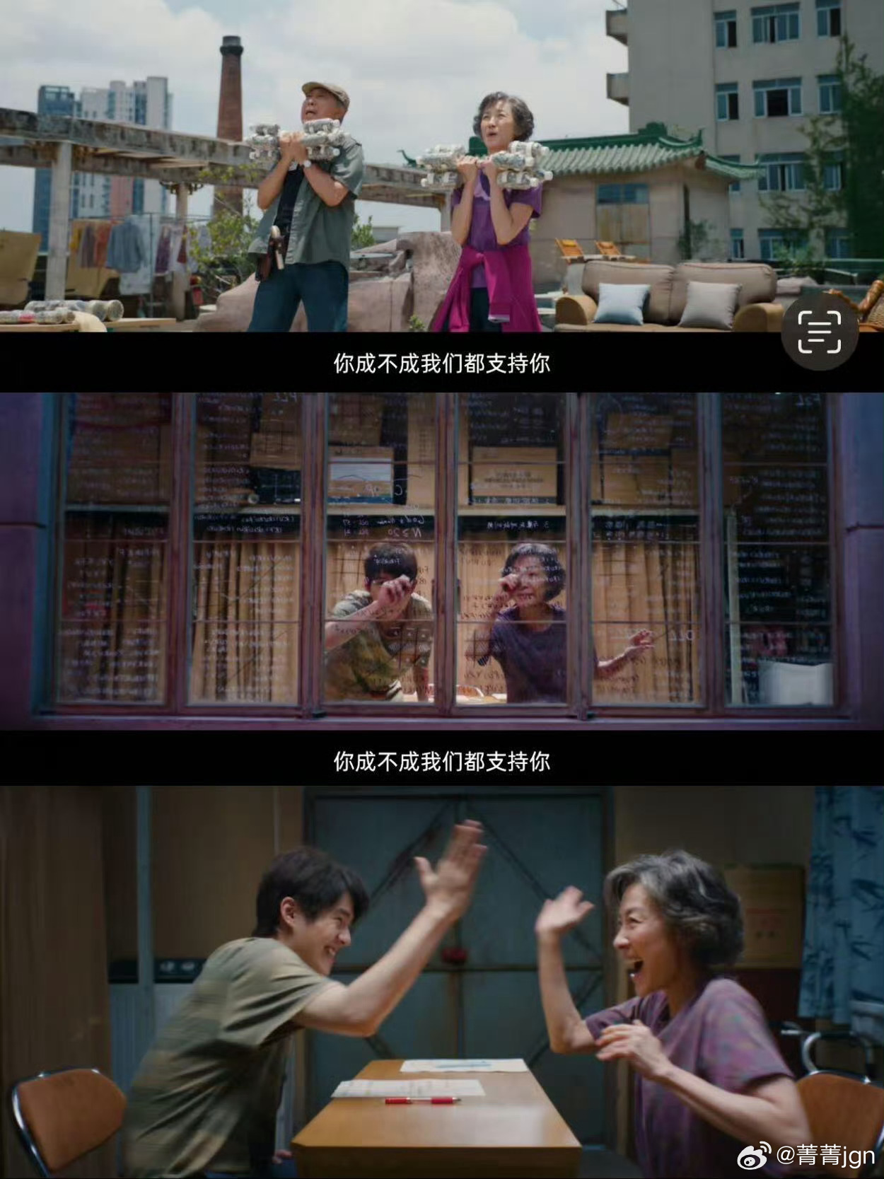 魔方小姐一群人实现一场热爱整部影片的群像氛围感刻画得很细腻，不只是奶奶独自追梦，