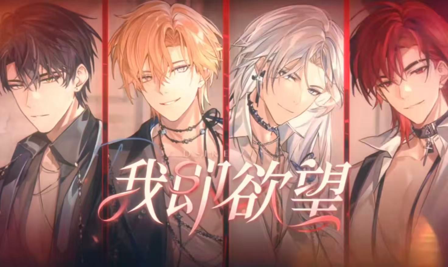 虚拟偶像Dsire出道听了Dsire的出道曲后，彻底被那句“我是你忠诚的欲望野兽