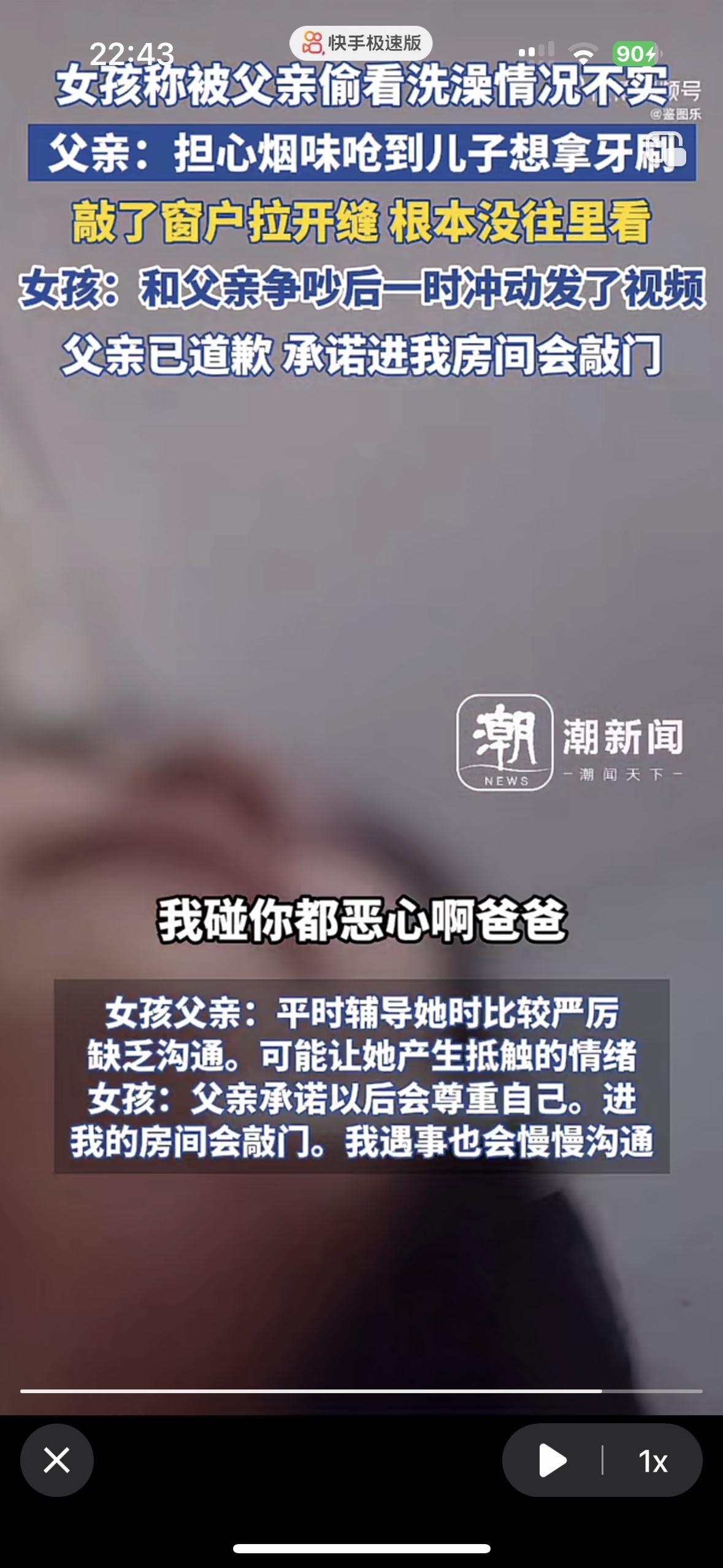 把自己父亲当成禽兽，有这样的女儿真是让父亲伤心
亲生女儿说父亲偷看她洗澡，在她洗