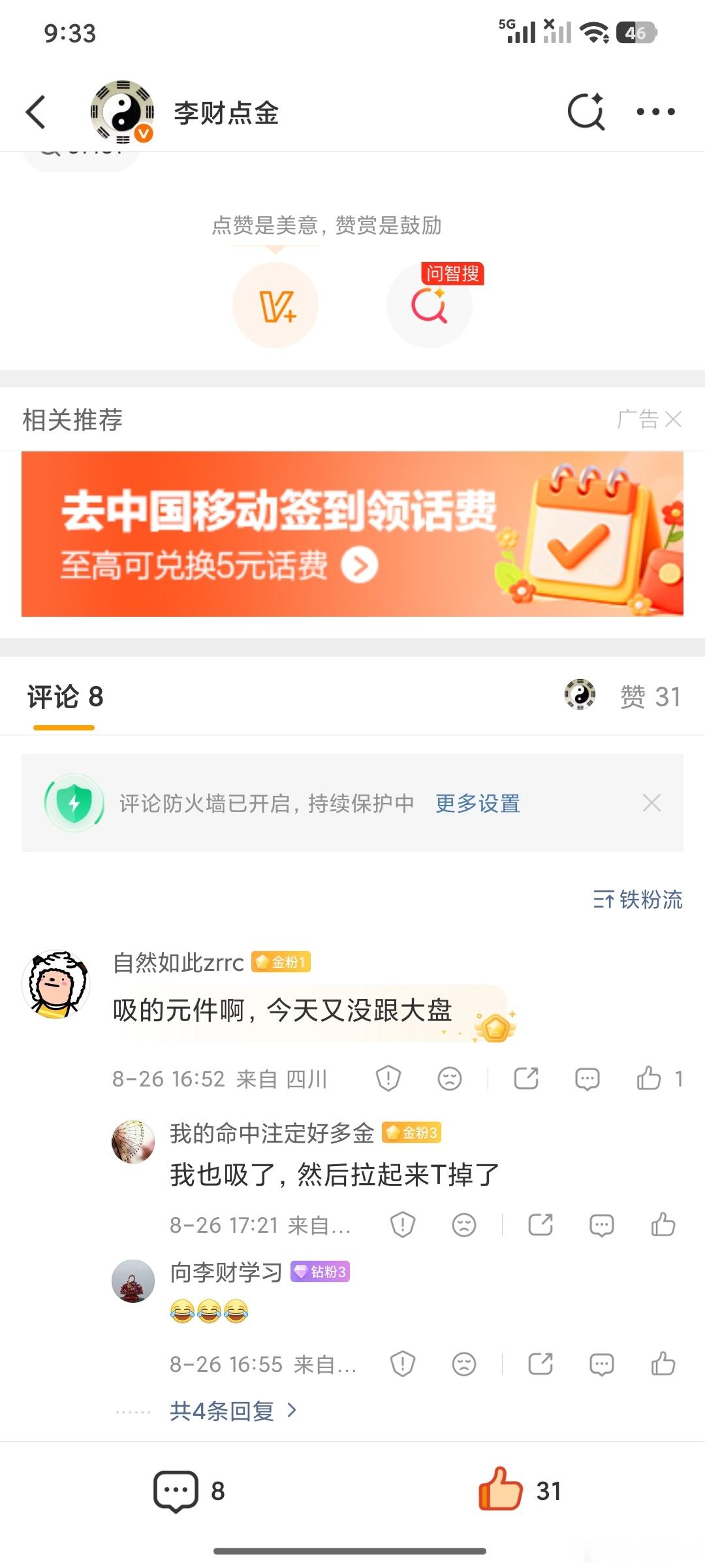每个操作不一样，有的是我求稳3919我高抛了，比如他开盘低吸人家瞎猫碰上死耗子吃