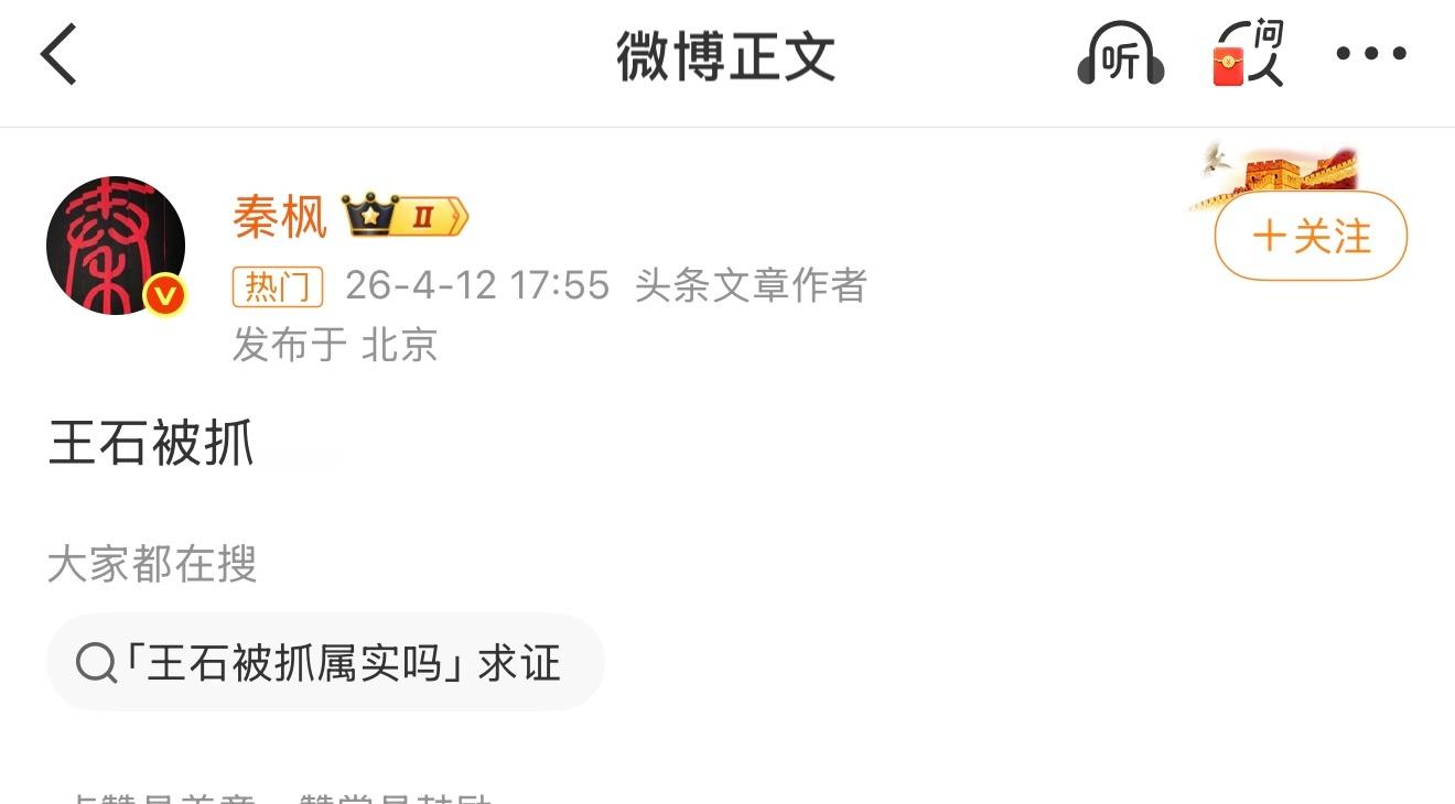 王石我擦…..啥情况？？？ 