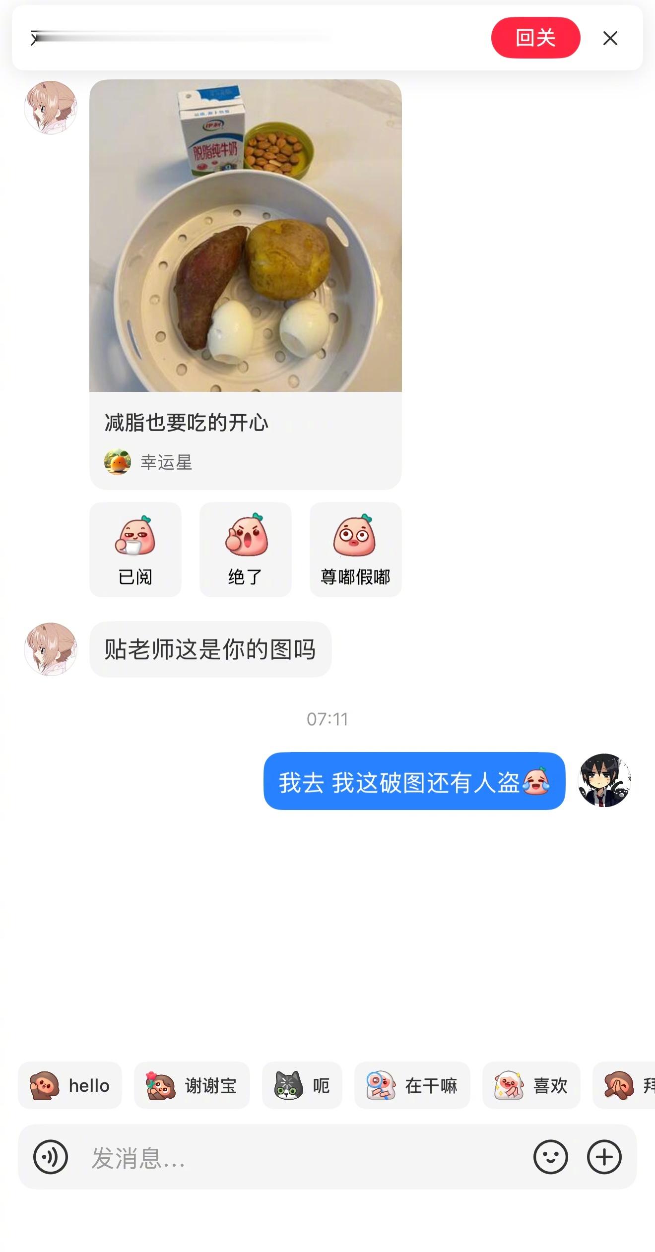不是……这破图也有人盗[费解][费解][费解] ​​​