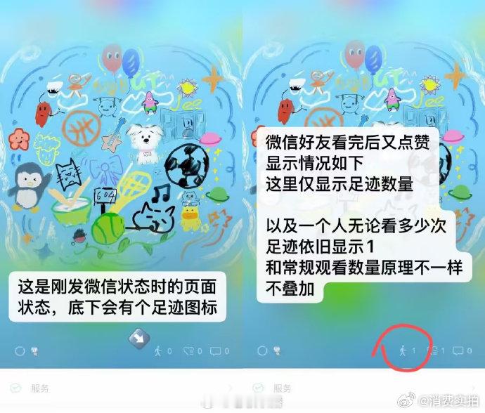 【微信暂无法查询访客】5月11日，一则关于“微信状态可看访客记录”的消息迅速在社