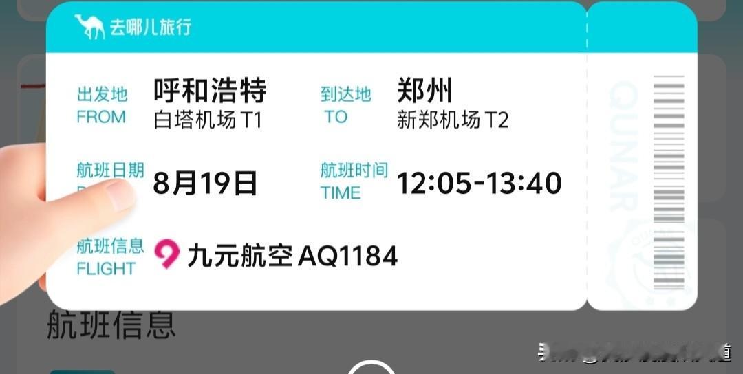 难得！
今儿白塔机场，从值机区到安检区走自动识别通道过了，以前每次都刷不过而改走