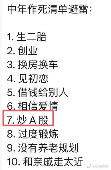 看到一个段子：很多股民国庆一分钱没花，今天A股消费了10万！现实中抠抠嗖嗖，舍不