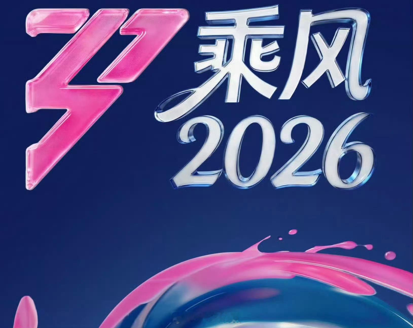 者来女浪姐淘汰？？怎么淘汰了 