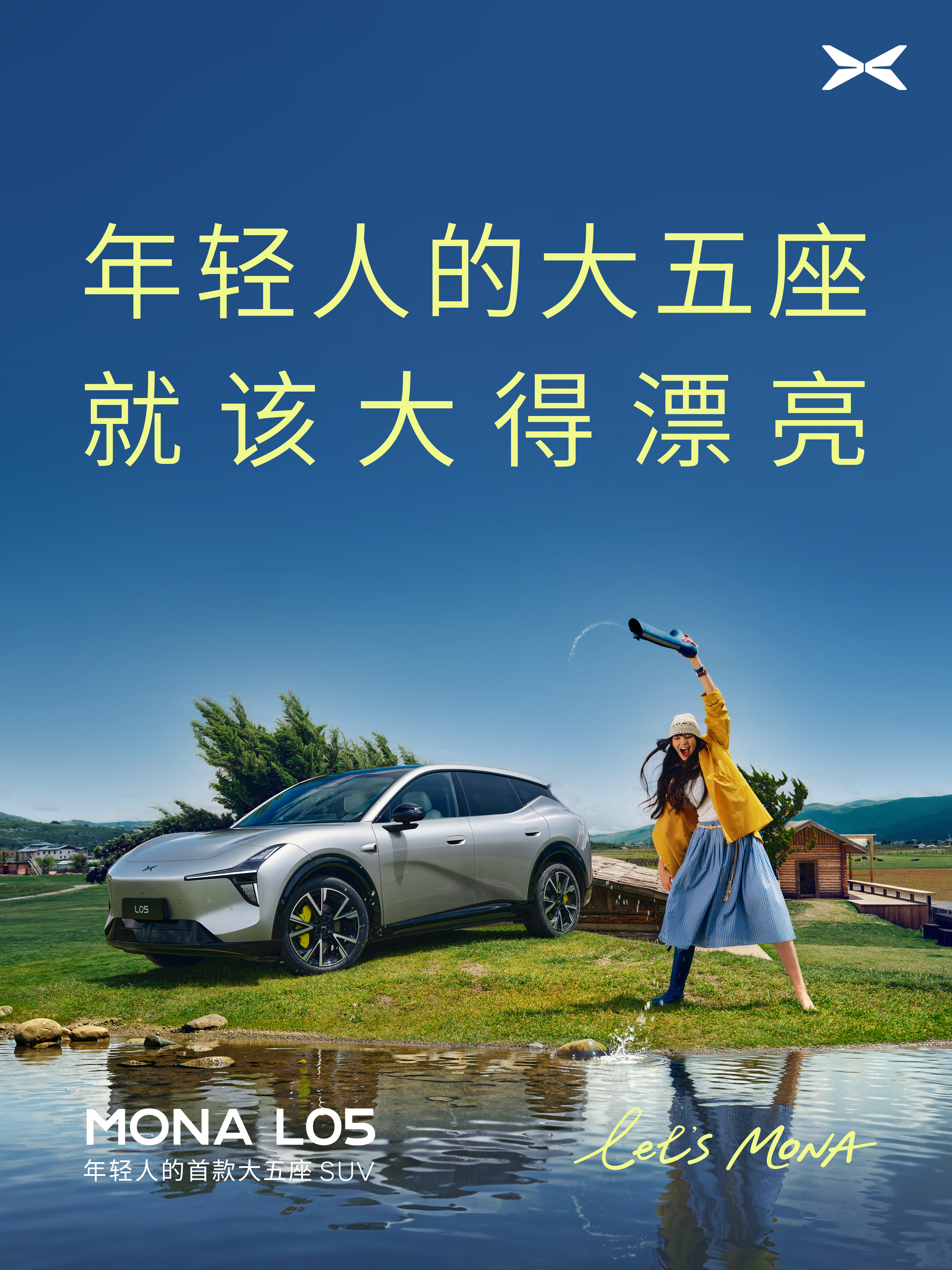 MONAL05年轻人的首款大五座SUVMONAL05首发评测 小鹏MONA L0