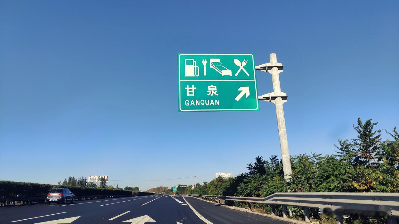 第一次看到高速服务区路牌上，有床的标志。这是在辽宁本溪的甘泉。