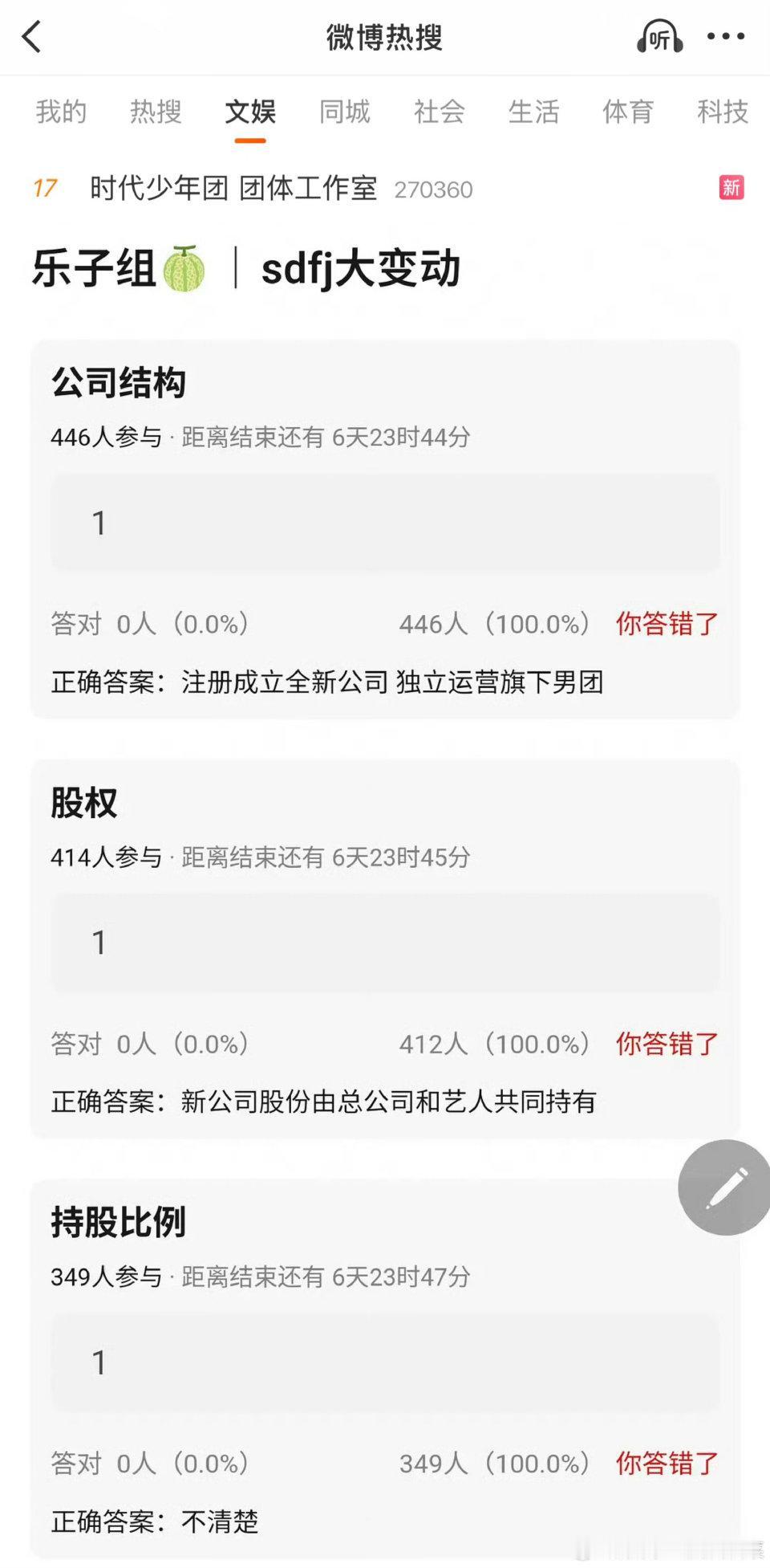 里程碑！时代少年团团体工作室正式成立，内娱男团新起点
 
全网沸腾！时代少年团团