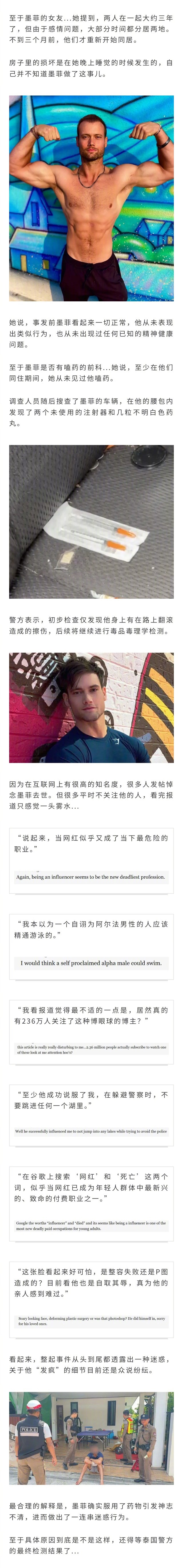 美国超级猛男网红在泰国发疯，为了躲避警察直接跳进湖里，结果再也没有上来... 