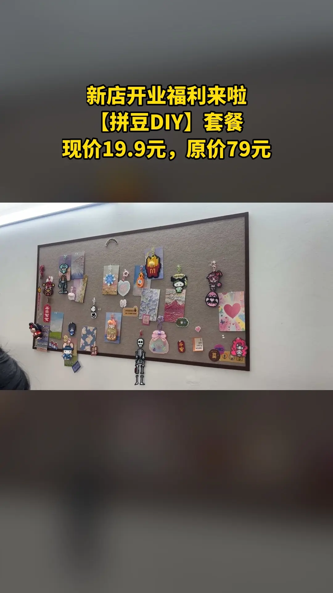 拼豆时洸理，热卖好货，惊喜看过来，4.9分推荐，【拼豆DIY】套餐