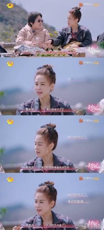 黄圣依妈妈一直尽全力托举女儿是女儿是妈妈 节目里黄圣依妈妈的话让人泪目，她一生要