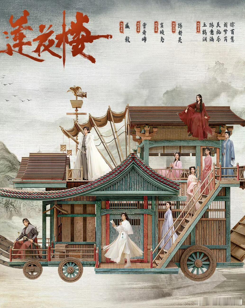 《莲花楼》集均破亿，N刷榜第一的权威！莲花楼