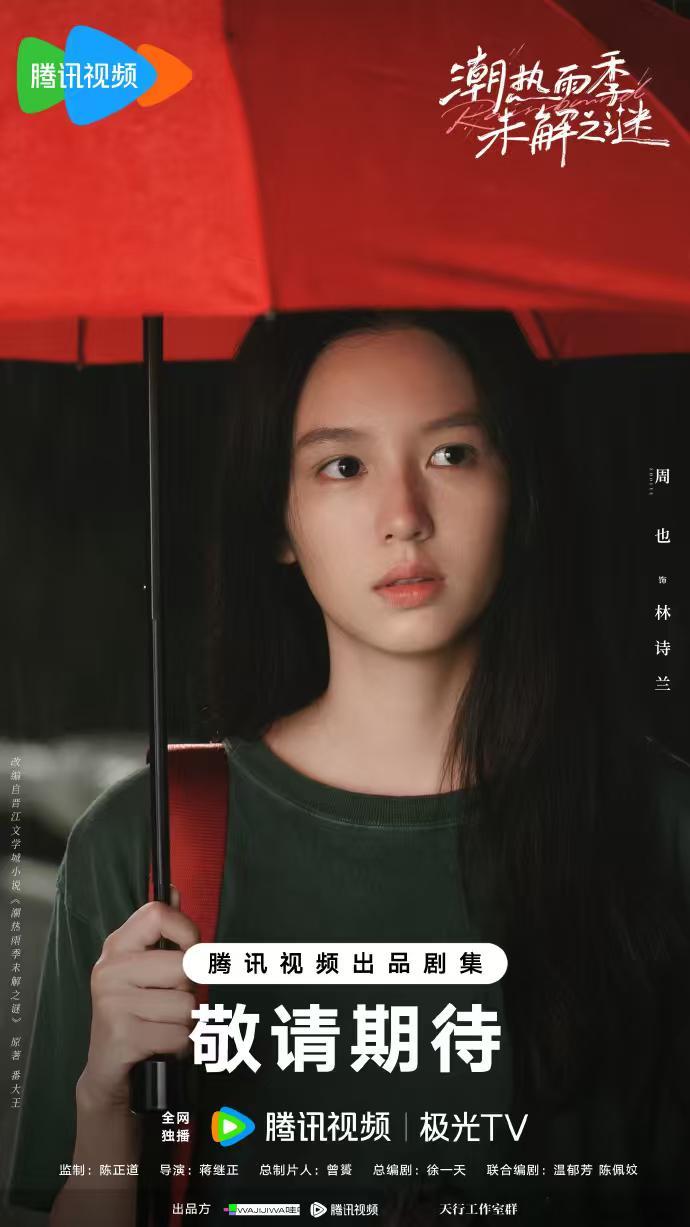 周也胡先煦红蓝配胡先煦发了和周也的合照红蓝出CP果然没错，周也胡先煦这波合照氛围