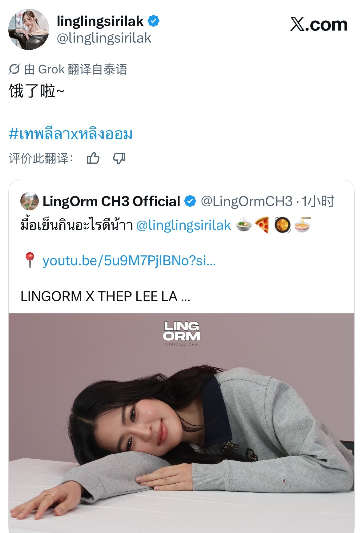 邝玲转推有不饿的时候吗 
