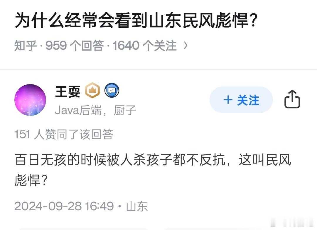 官方通报3亿北斗工程现脆皮底座针对媒体反映山东高速信息集团有限公司承建的某新基建