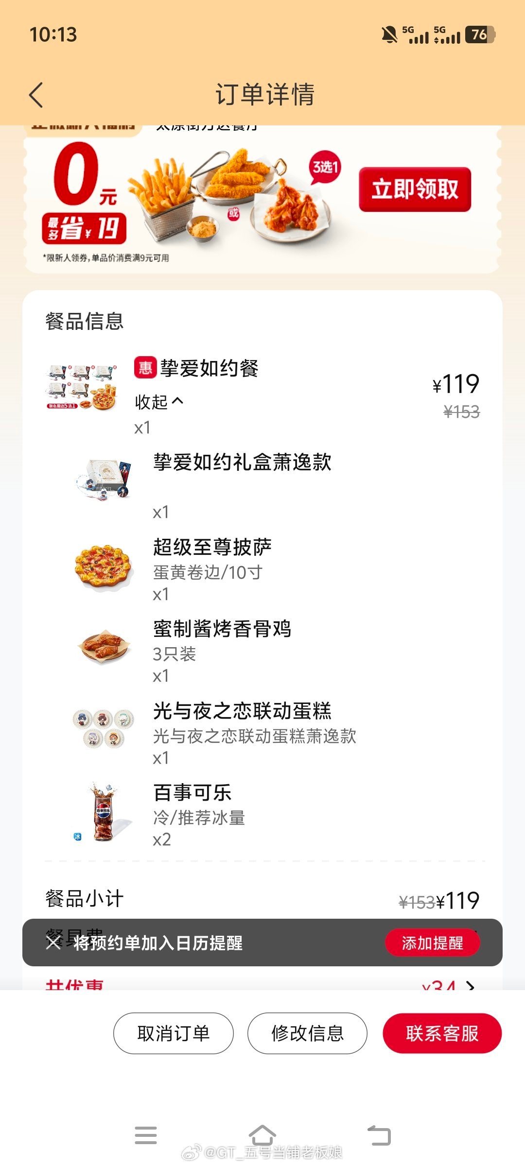 不容易……根本抢不到汉堡 