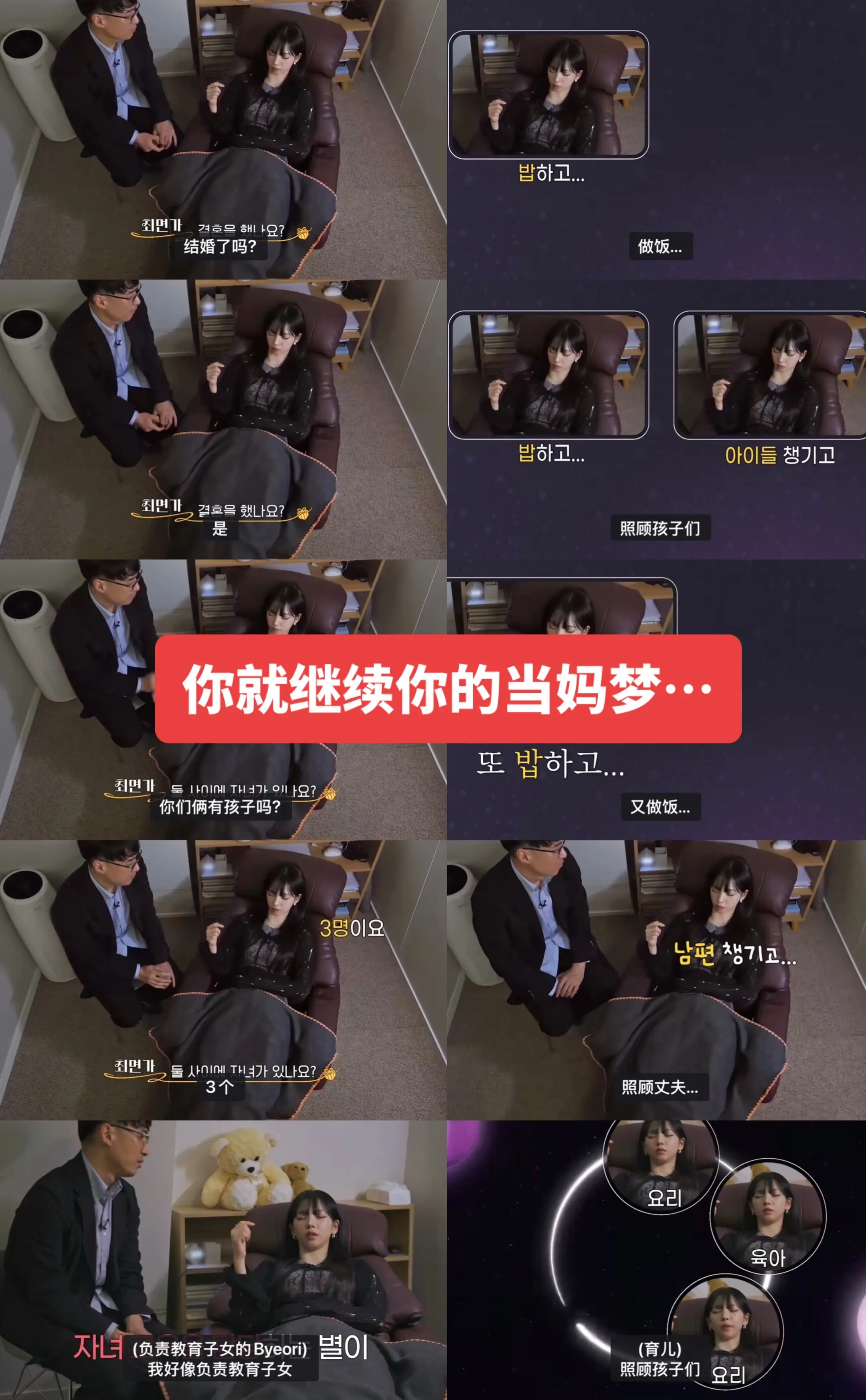 “不想当艺人 只想当妈妈哦”