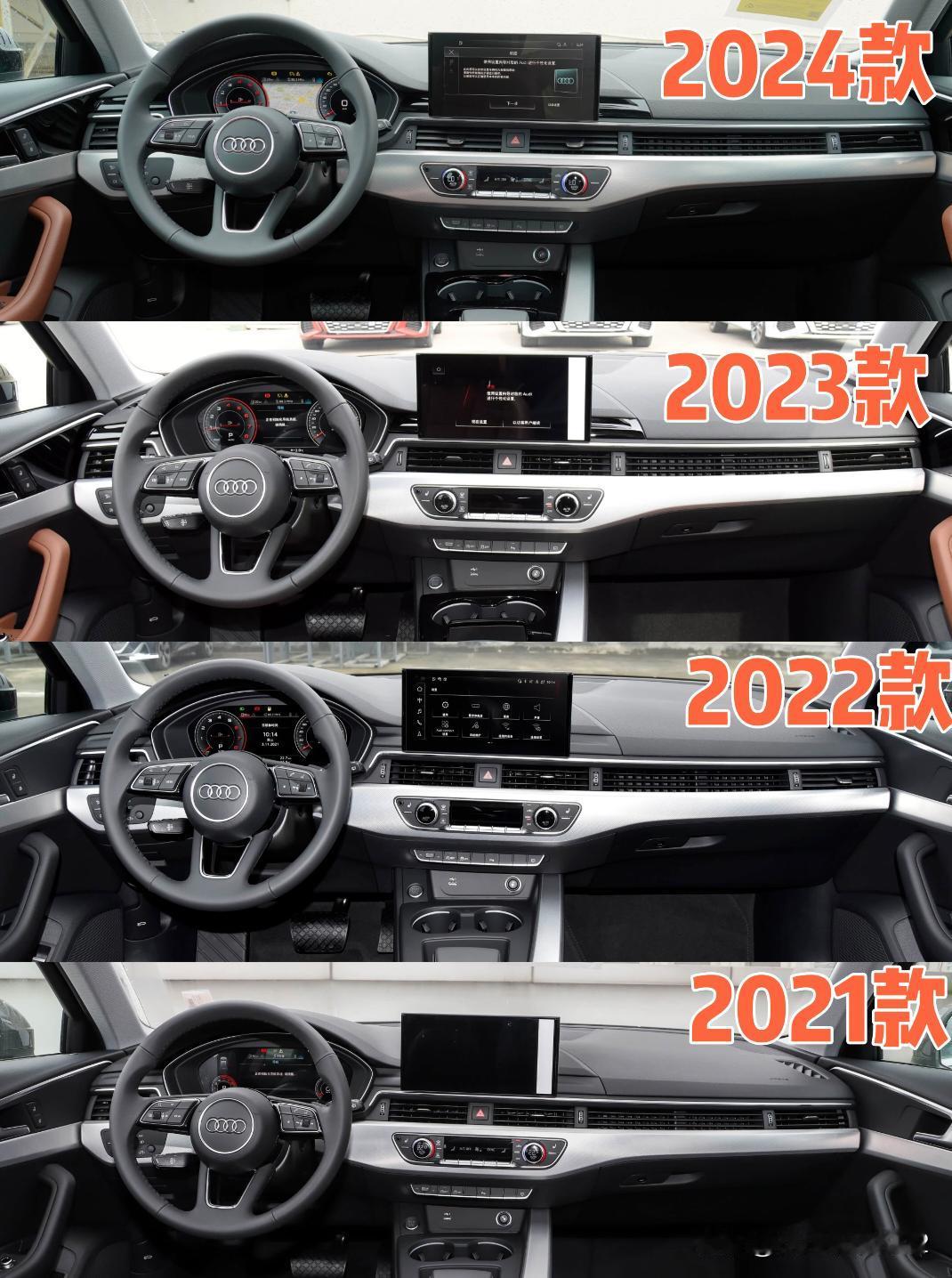 🚗奥迪A4内饰进化（2003～2024年）
奥迪A4（进口）与A4L相比，更运