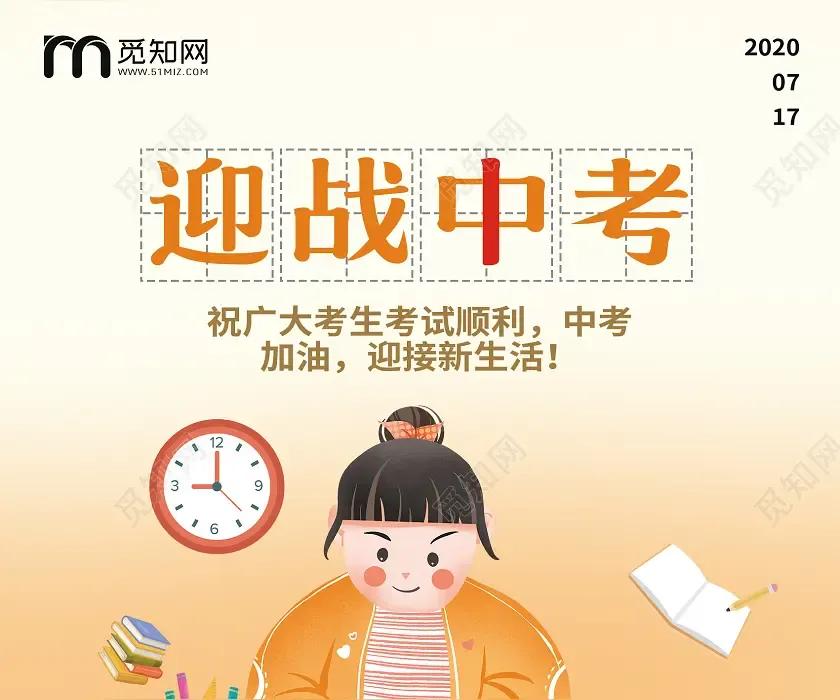 中考像一道分水岭，将一半学子挡在了高中门外，合理不？
7月9日，乌鲁木齐市中考分