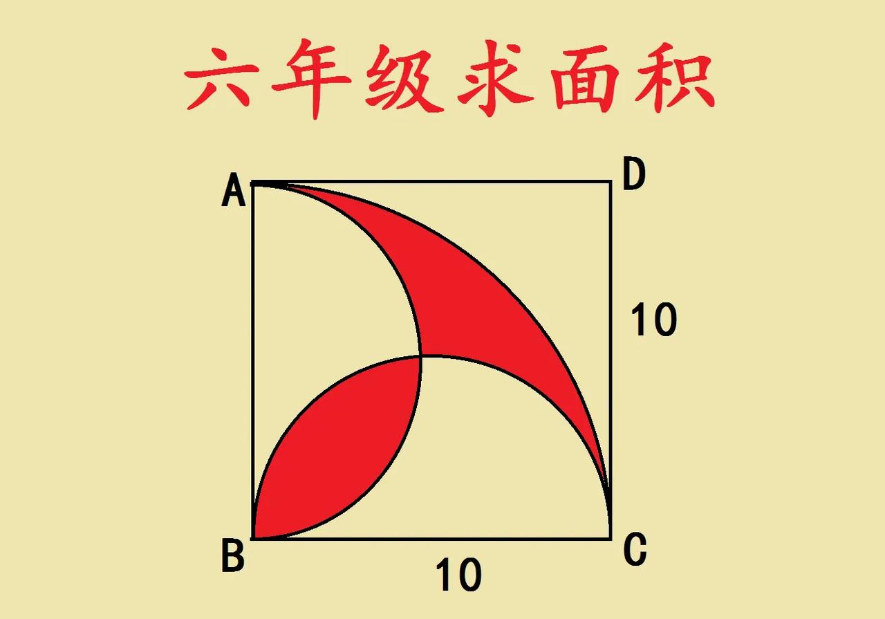 六年级数学阴影面积题，思路超巧妙！
 
家有六年级娃的看过来～遇到正方形里求阴影