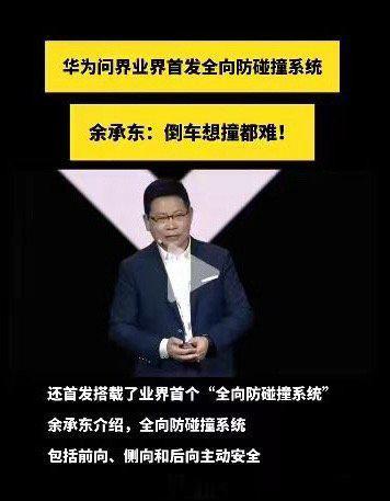 刚过“AEB”的风波，网上多张网图就不知不觉地冒出来了[吐舌]
每次发布会 余总