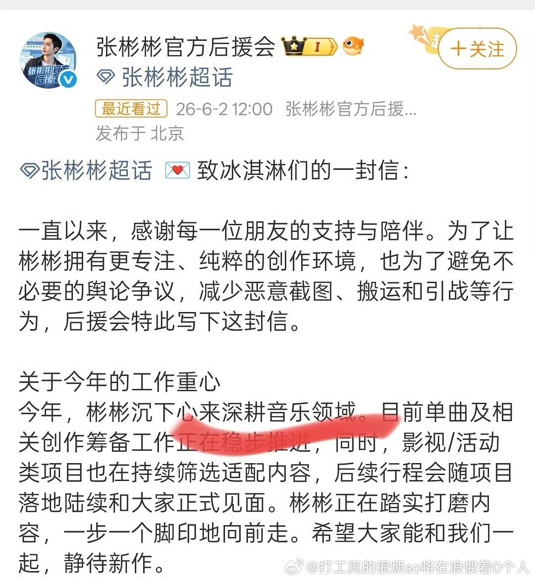 啥糊糊都搞音乐