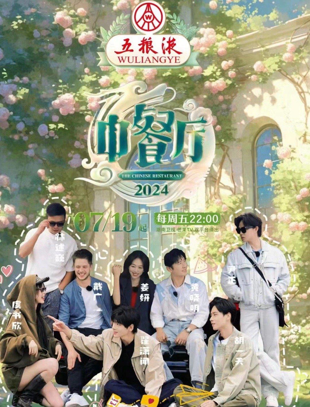 #中餐厅# 我的评分：[星星][星星][星星][星星][星星]#中餐厅观后感# 