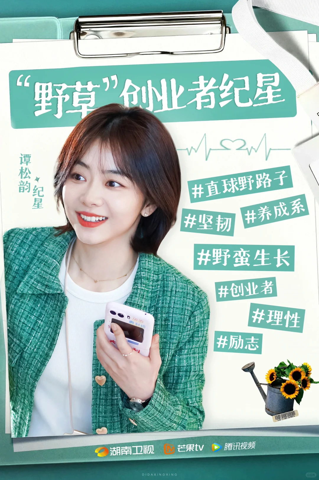 纪星✨要来喽！！！