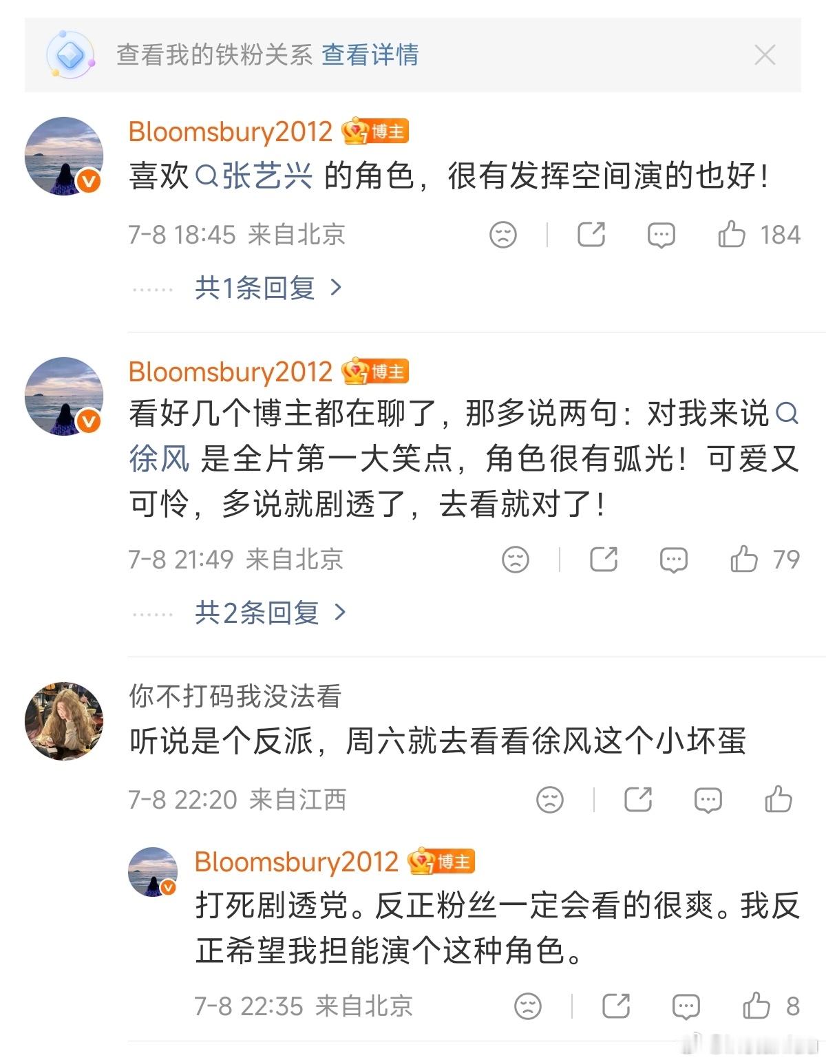 功夫女足张艺兴前所未有的好张艺兴和星爷的喜剧feel最适配 功夫女足第一波看片反