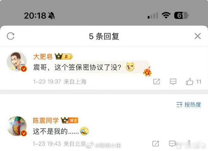 陈震 OPPO 根本就没签保密协议这怎么算啊[笑cry][笑cry]借他手机的人