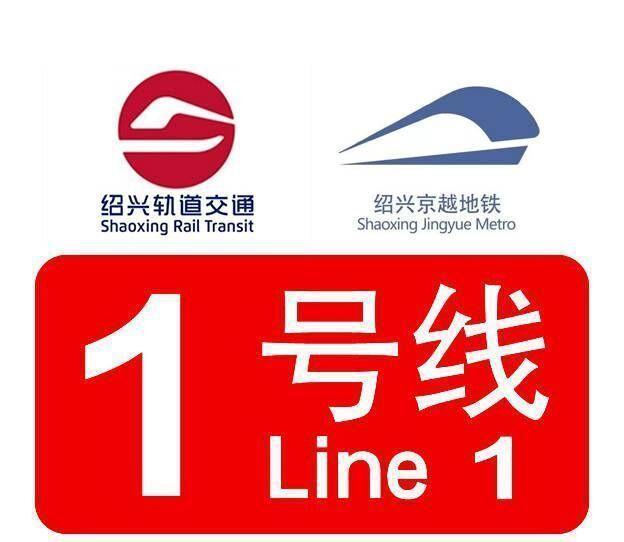 绍兴地铁是抓住了机会，目前运营的地铁有63公里，加上在建已有109公里了，而且已