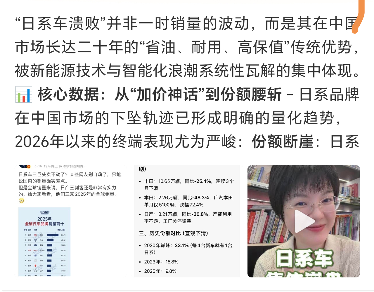 日系车溃败早晚的事儿，不迎合中国市场，转变速度这么慢，淘汰分分钟的事儿 