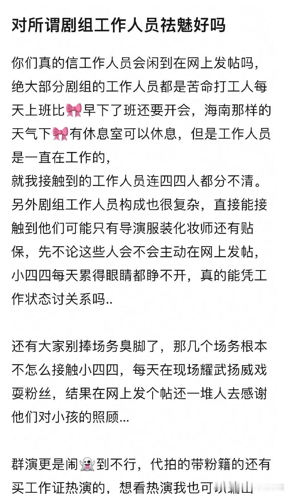 tg请祛魅剧组gzry 