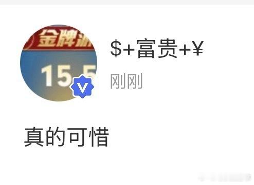 贺峻霖高会更新，别这样 你们已经很厉害很棒了战至巅峰直播战至巅峰总决赛战至巅峰 