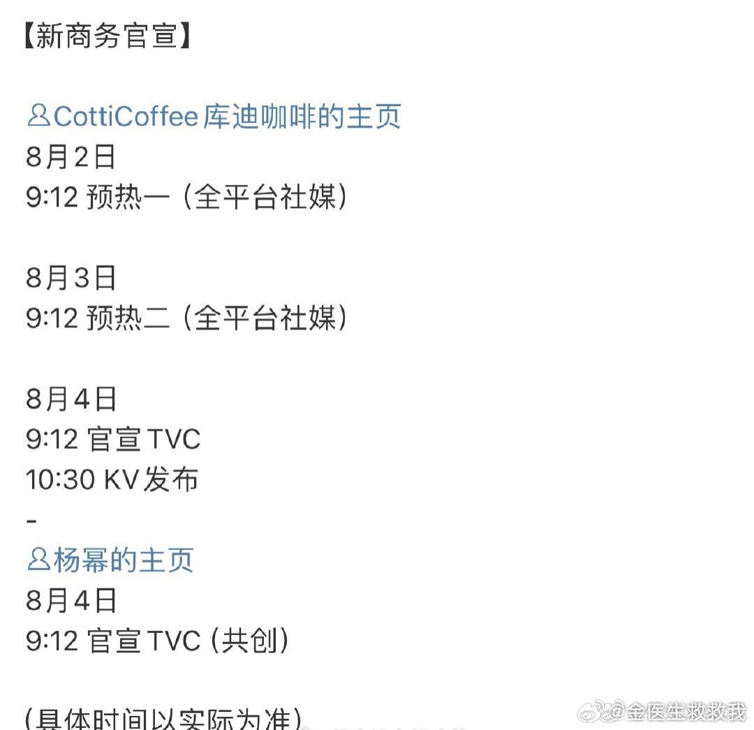 杨幂库迪代要官宣了！杨幂 ​​​