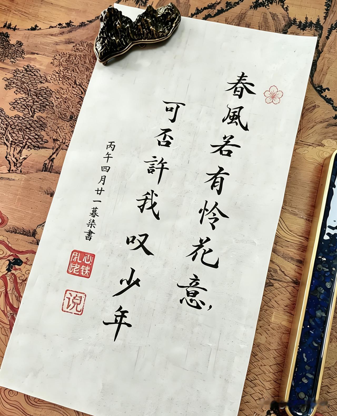 不解春风意，不如叹少年！明明是一场视觉盛宴，却引来一阵阵唏嘘！
国风与现代的结合