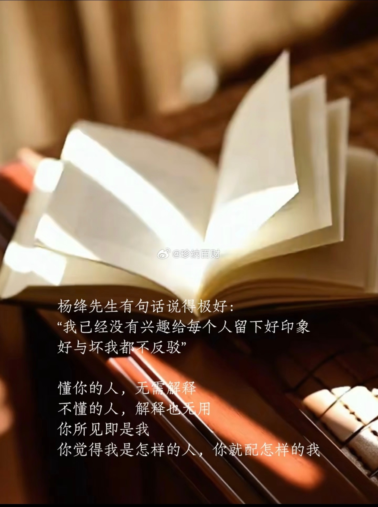 别人的看法，定义不了你有人讨厌你，也有人欣赏你但这些都是他们的课题，与你无关我们