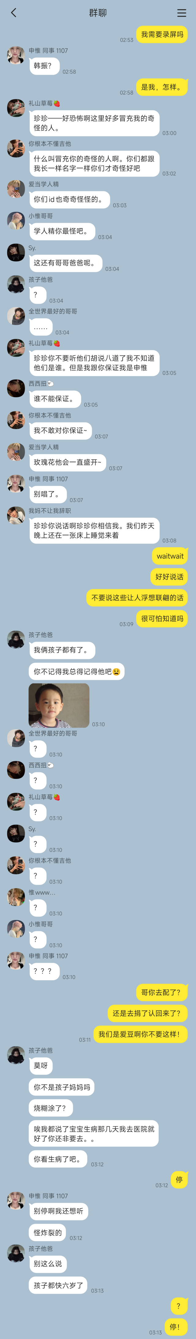 【今日雨】你们哪来的回哪去。本章没有一个身为和含真收到伤害，出镜设定均为作者写过