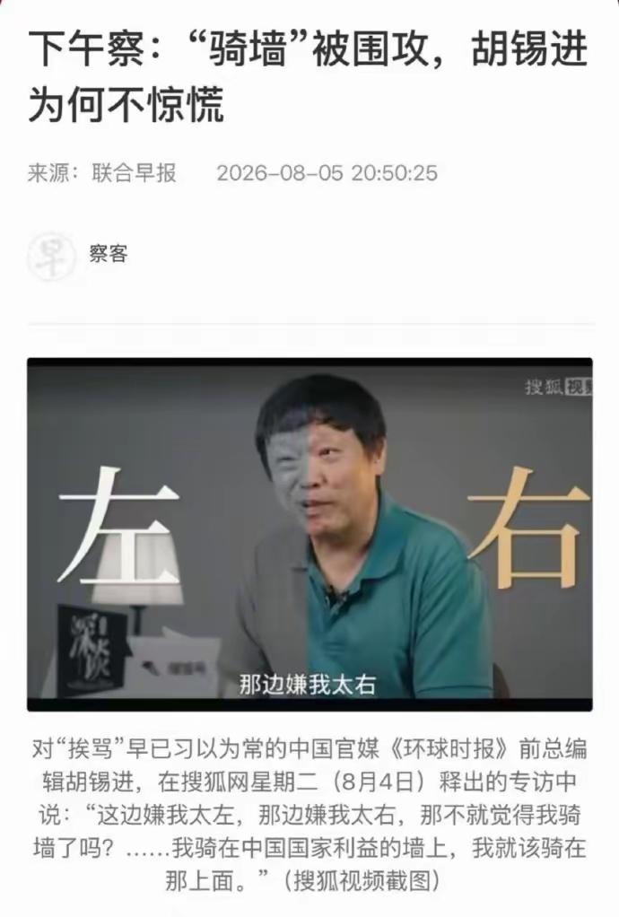 老胡，我们没有说你“左”，也没有说你右，你我们也没有说你是“骑墙派”。
    