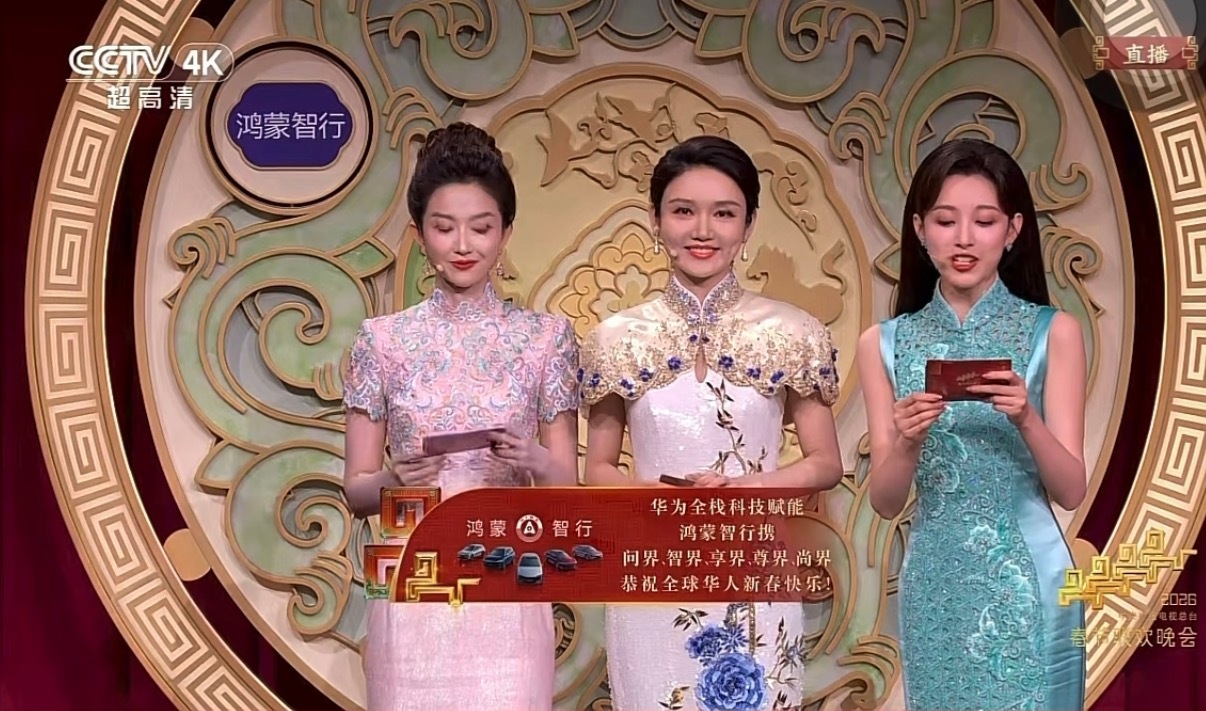 鸿蒙智行连续三年亮相春晚鸿蒙智行不仅改变了整个汽车产业也改变了百万车主的出行生活