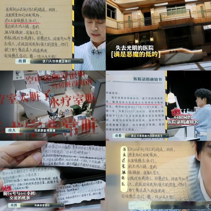 书院来信原唱看大侦探repo  大侦探 在欢声笑语中，不忘那些正在艰难挣扎的心灵