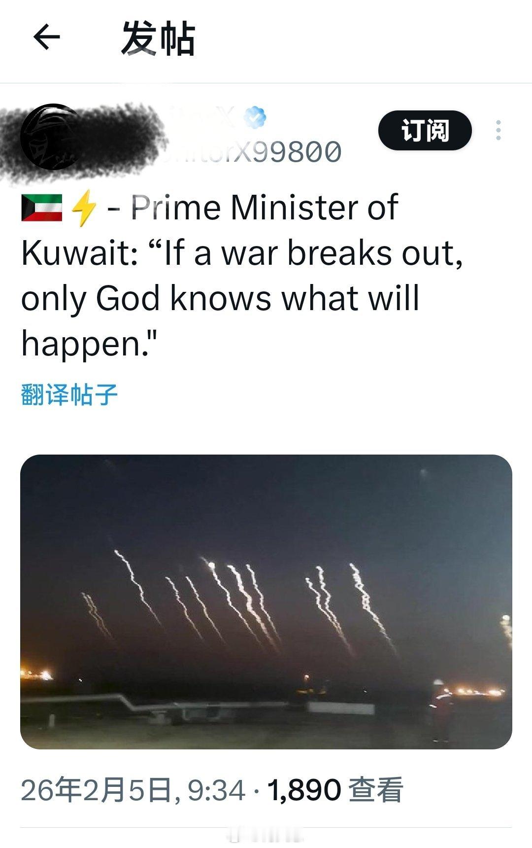 科威特 - 科威特总理：“如果爆发战争，只有上帝才知道会发生什么。”海外新鲜事何
