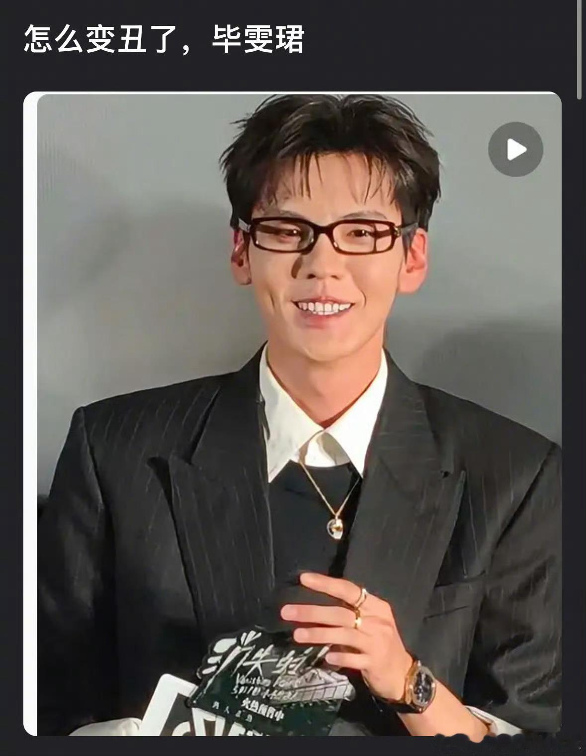 毕雯珺颜值是怎么下滑这么严重的吗 