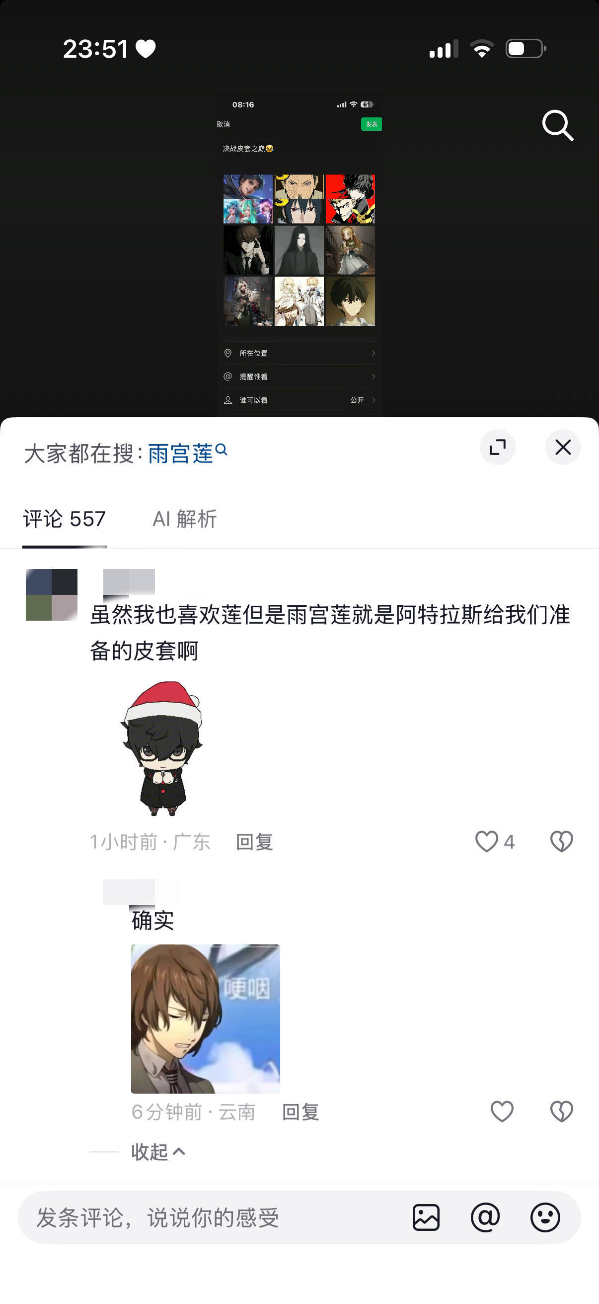 依旧热演依旧我也喜欢，喜欢在哪里？真喜欢能说出这种话吗？夺畜连认领自己的身份都觉