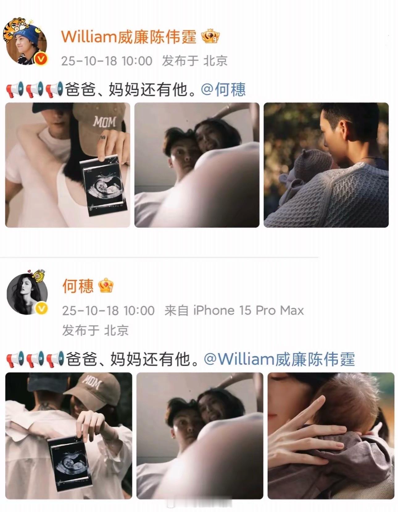 陈伟霆何穗官宣生子？？？我都不知道陈伟霆有对象 我以为他单身至今！恭喜🎉 ​​