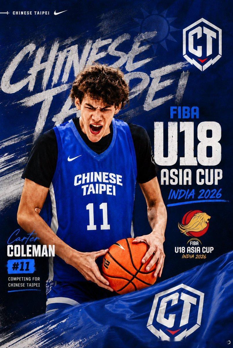 全美四星锋线Carter Coleman确认代表中国台北参加U18亚青赛的比赛亚