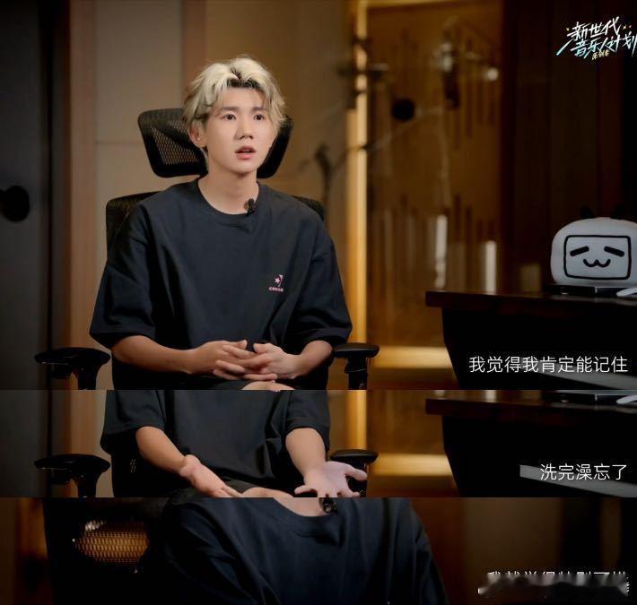 王源洗澡时也要记下灵感 王源分享创作日常：洗澡时想到好旋律也要赶紧记下来！曾经试