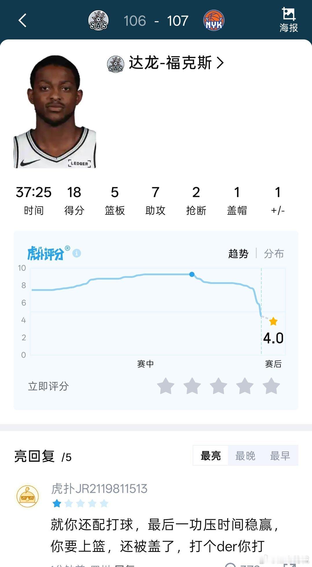 美版二肥罢了，小场面。nba总决赛尼克斯逆转马刺尼克斯战胜马刺
